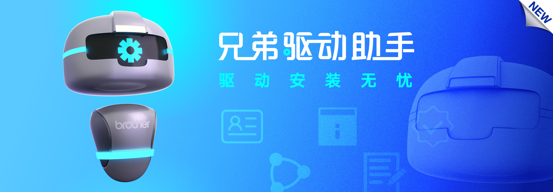 凯发就来凯发天生赢家一触即发驱动助手，驱动安装无忧